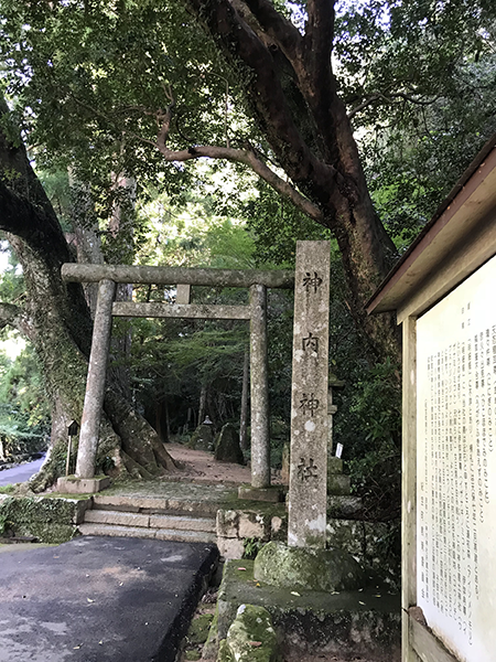 神内神社
