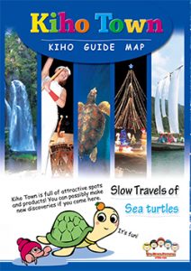 観光ガイドマップ英語版表紙