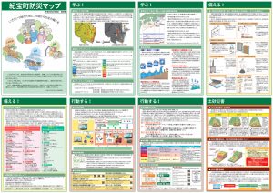 防災マップ情報ページの画像です