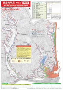 防災マップ30cm津波到達予測時間分布図の画像です