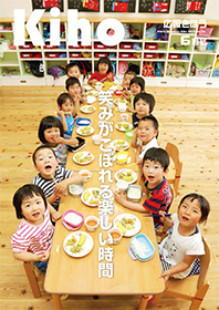 広報きほう2014年６月号